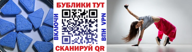 Экстази 250 мг  Безенчук 